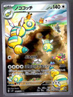 Dudunsparce