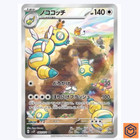 Dudunsparce