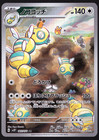 Dudunsparce