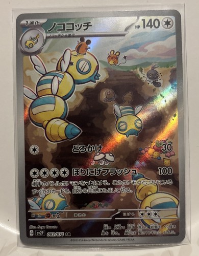 Dudunsparce
