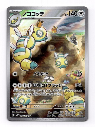 Dudunsparce