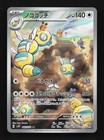 Dudunsparce