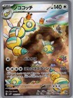 Dudunsparce