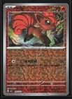 Vulpix