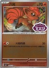 Vulpix