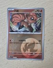 Vulpix