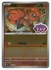 Vulpix