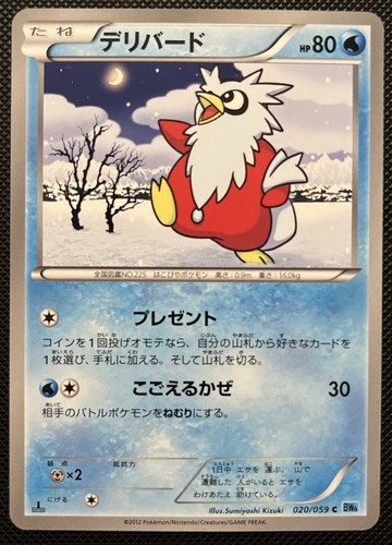 Delibird