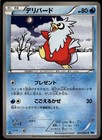 Delibird