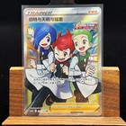 Chili & Cilan & Cress