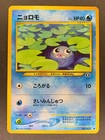 Poliwag