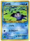Poliwag