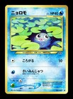 Poliwag