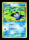 Poliwag