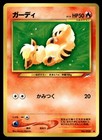 Growlithe