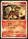Growlithe