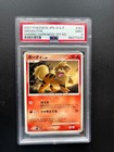 Growlithe