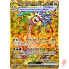 Alolan Exeggutor ex