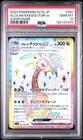 Alolan Exeggutor ex