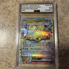 Alolan Exeggutor ex