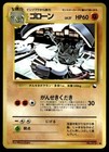 Graveler