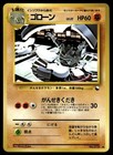 Graveler
