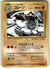 Graveler