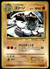 Graveler