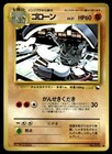 Graveler