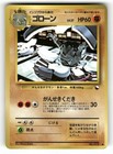 Graveler