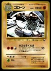 Graveler