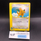 Clair's Dragonite