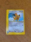 Clair's Dragonite