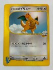 Clair's Dragonite