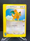 Clair's Dragonite