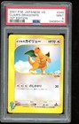 Clair's Dragonite