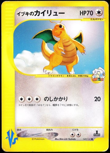 Clair's Dragonite