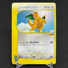 Clair's Dragonite