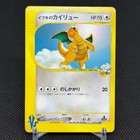 Clair's Dragonite