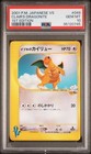 Clair's Dragonite
