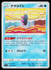 Pyukumuku