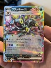 Umbreon Ex
