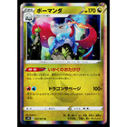 Salamence