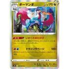 Salamence