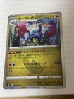 Salamence