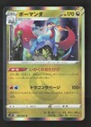 Salamence