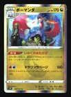 Salamence