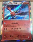 Talonflame