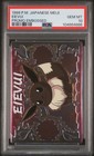 Eievui