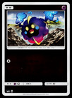Cosmog